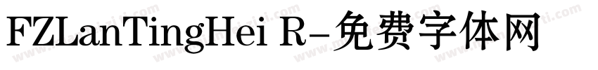 FZLanTingHei R字体转换
